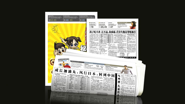 2成長加油丸兒童營養(yǎng)素品牌全案策劃設(shè)計(jì)與宣傳廣告