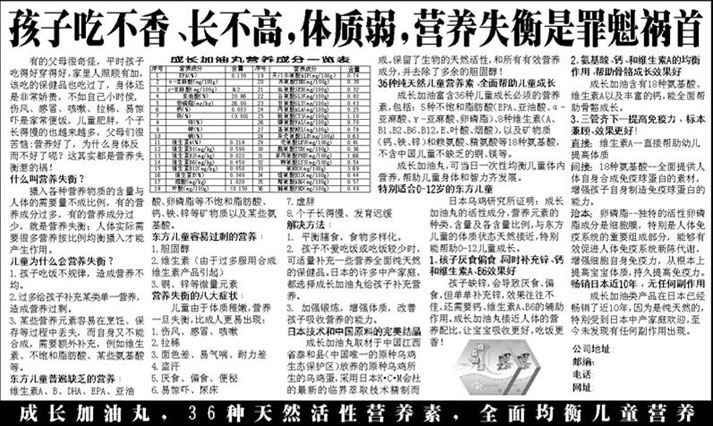 成長(zhǎng)加油丸兒童營(yíng)養(yǎng)補(bǔ)充劑保健品品牌定位，品牌策劃設(shè)計(jì)