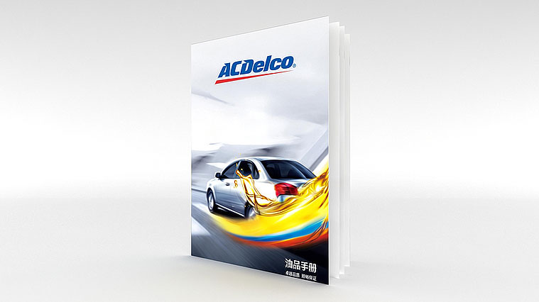 ACDelco/AC德科潤滑油產(chǎn)品宣傳冊(cè)設(shè)計(jì)-上海畫冊(cè)設(shè)計(jì)公司