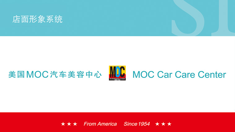 MOC汽車快修美容連鎖店品牌形象設(shè)計(jì)SI設(shè)計(jì)-上海VI設(shè)計(jì)SI設(shè)計(jì)公司1