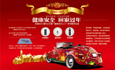 營(yíng)銷(xiāo)推廣促銷(xiāo)策劃