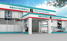 美國MOC汽車快修美容連鎖店品牌VI形象設計、SI設計