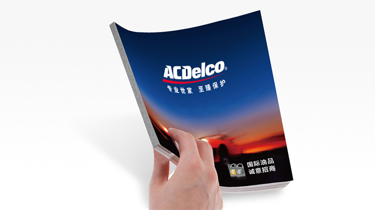 1ACDelco/AC德科潤滑油招商手冊(cè)畫冊(cè)策劃設(shè)計(jì)-尚略廣告公司-畫冊(cè)封面設(shè)計(jì)