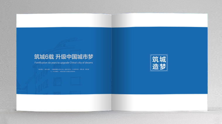 中暨集團(tuán)地產(chǎn)宣傳畫冊(cè)設(shè)計(jì)