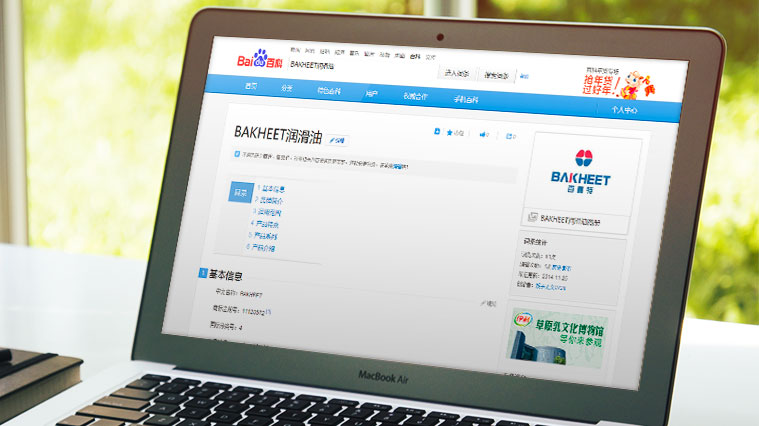 上海達(dá)歐百喜特潤滑油與PHC離合器新聞發(fā)布、網(wǎng)絡(luò)口碑營銷