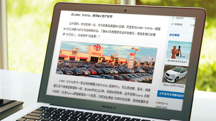 美國MOC汽車養(yǎng)護(hù)品公關(guān)新聞發(fā)布營銷