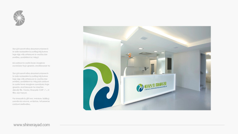 恒潔生物科技公司LOGO設計VI設計