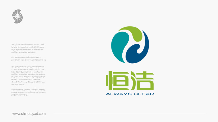 恒潔生物科技公司LOGO設計VI設計