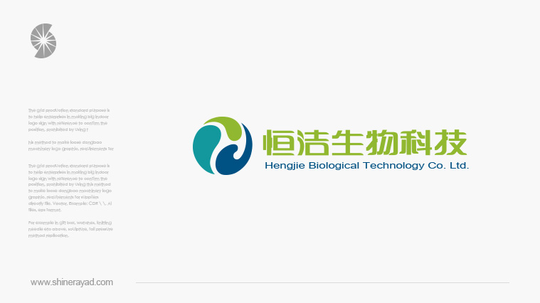 恒潔生物科技公司LOGO設計VI設計
