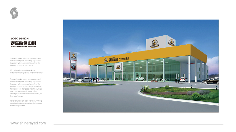 煜豐快手車夫汽車快修連鎖店標(biāo)志設(shè)計(jì)品牌形象設(shè)計(jì)--上海LOGO設(shè)計(jì)公司2