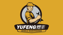 煜豐快手車夫汽車快修連鎖店品牌設(shè)計(jì)