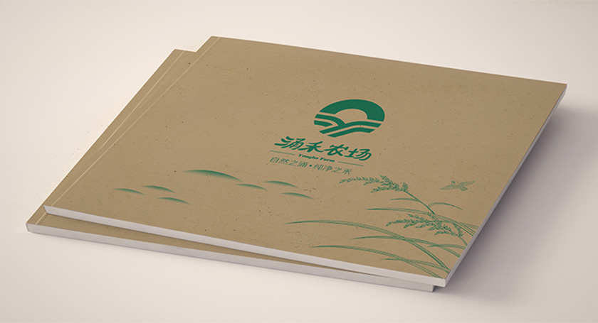涌禾農(nóng)場宣傳畫冊策劃設計