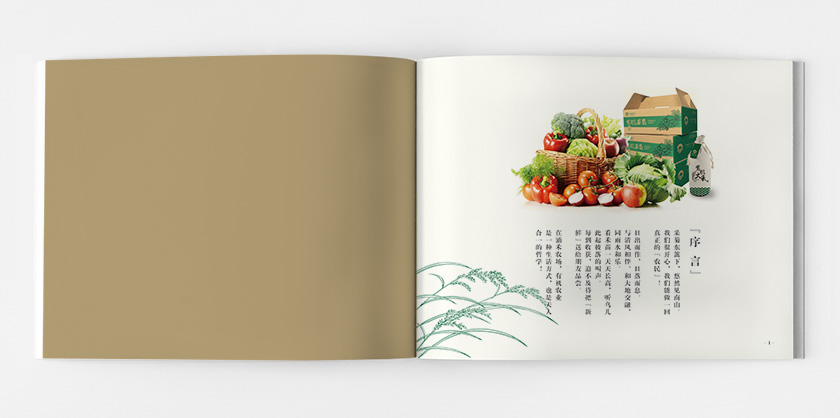 涌禾農(nóng)場宣傳畫冊策劃設計