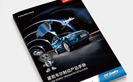 Honeywell霍尼韋爾汽配/剎車片品牌與產(chǎn)品宣傳畫冊策劃設(shè)計