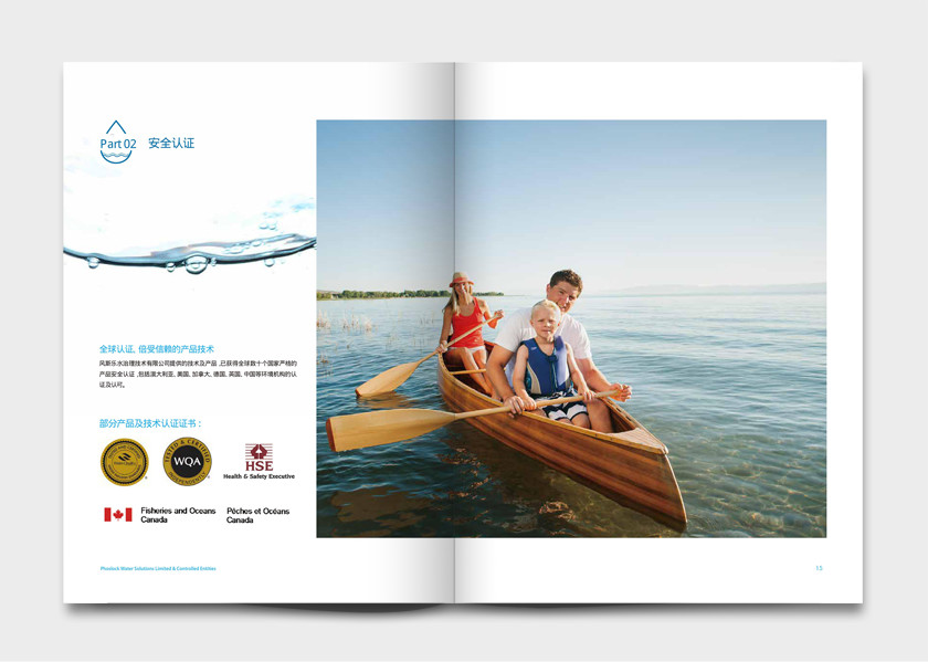 風(fēng)斯樂環(huán)保水治理企業(yè)宣傳畫冊設(shè)計