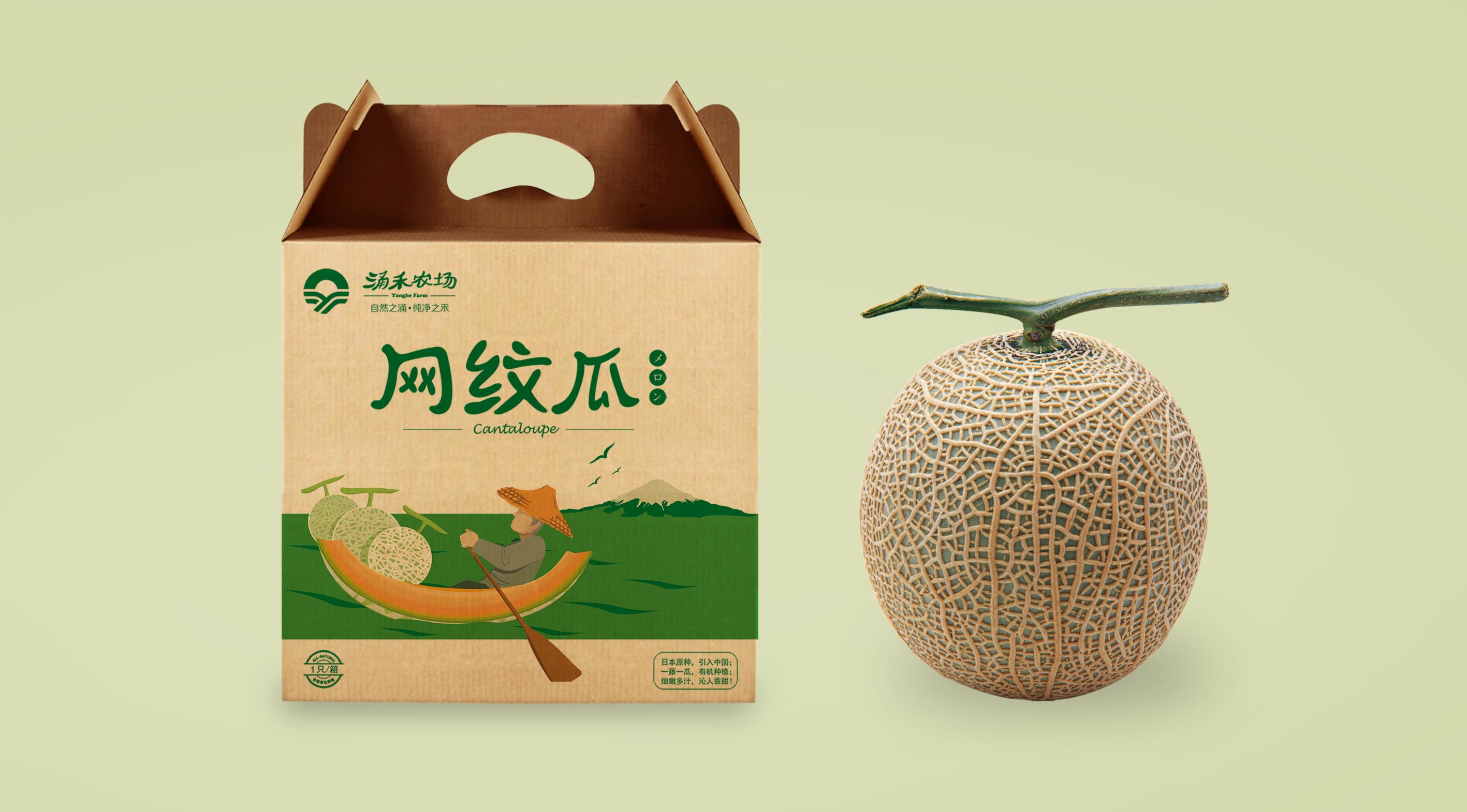 涌禾農(nóng)場網(wǎng)紋瓜哈密瓜農(nóng)產(chǎn)品包裝設計