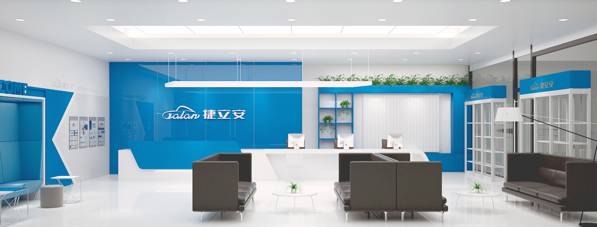 捷立安汽車(chē)維修連鎖店空間SI設(shè)計(jì)
