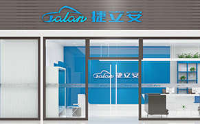 捷立安汽車維修連鎖店空間SI設計