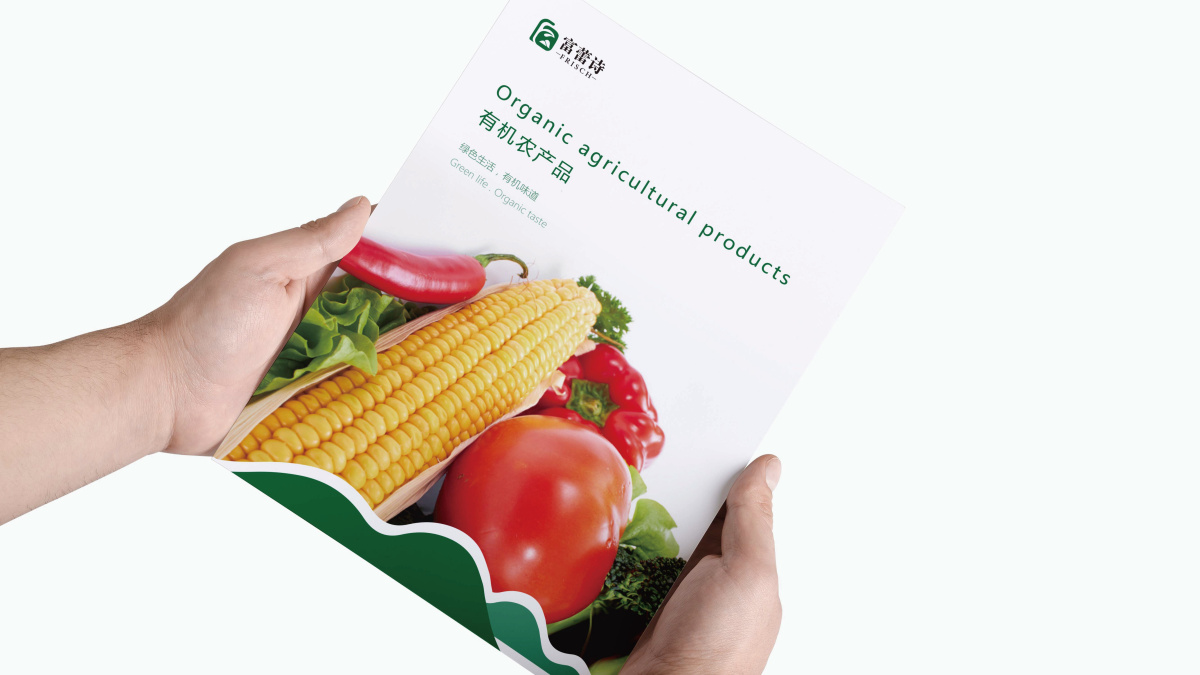 山東富蕾詩農(nóng)產(chǎn)品農(nóng)業(yè)品牌logo設計VI設計