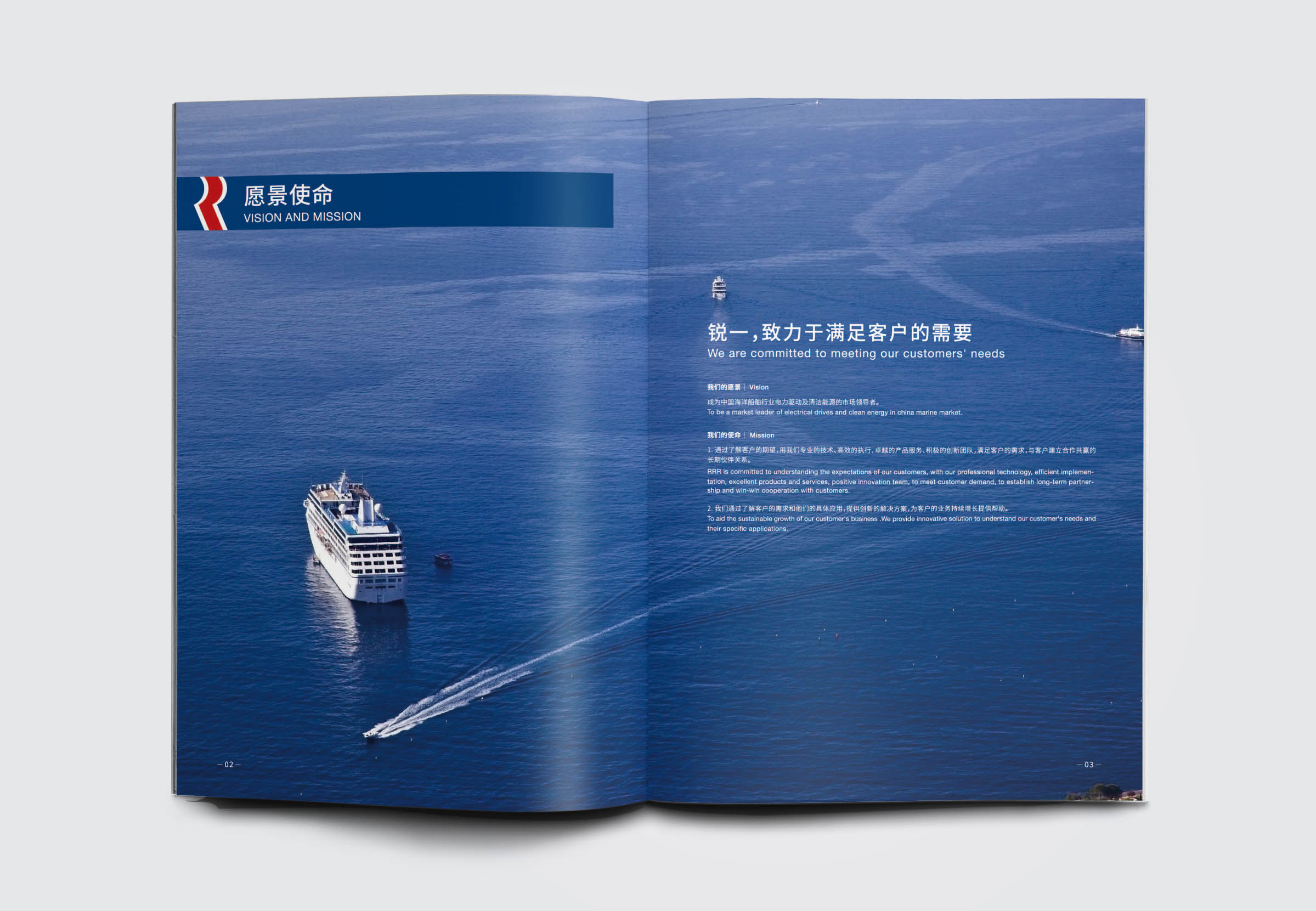 銳一機(jī)電公司宣傳畫冊設(shè)計,對比色與R識別風(fēng)公司畫冊設(shè)計