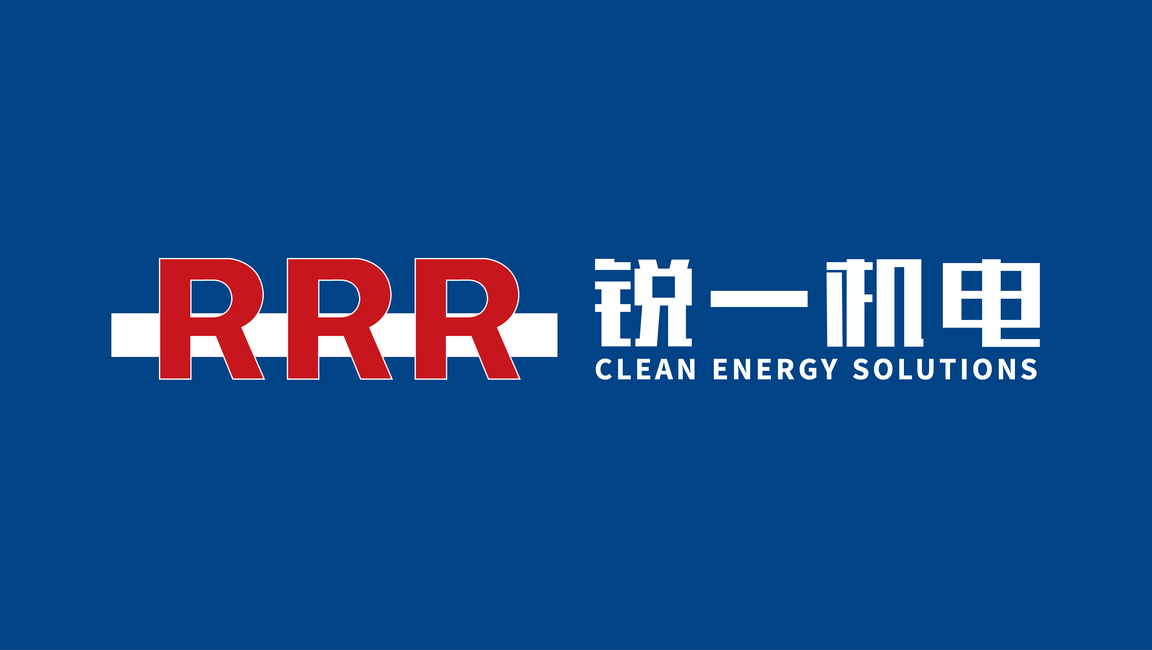銳一機(jī)電公司VI設(shè)計,雙色系與R識別風(fēng)工業(yè)企業(yè)vi設(shè)計