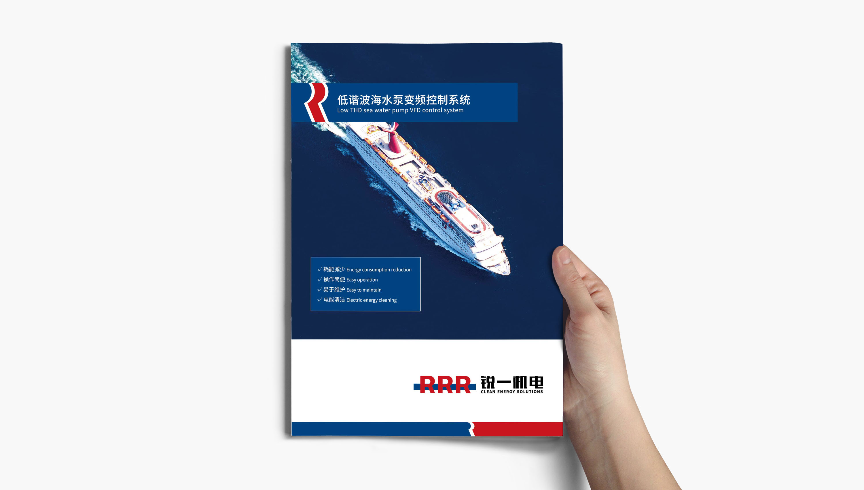 銳一機(jī)電公司VI設(shè)計(jì)，雙色系與R識(shí)別風(fēng)工業(yè)企業(yè)vi設(shè)計(jì)