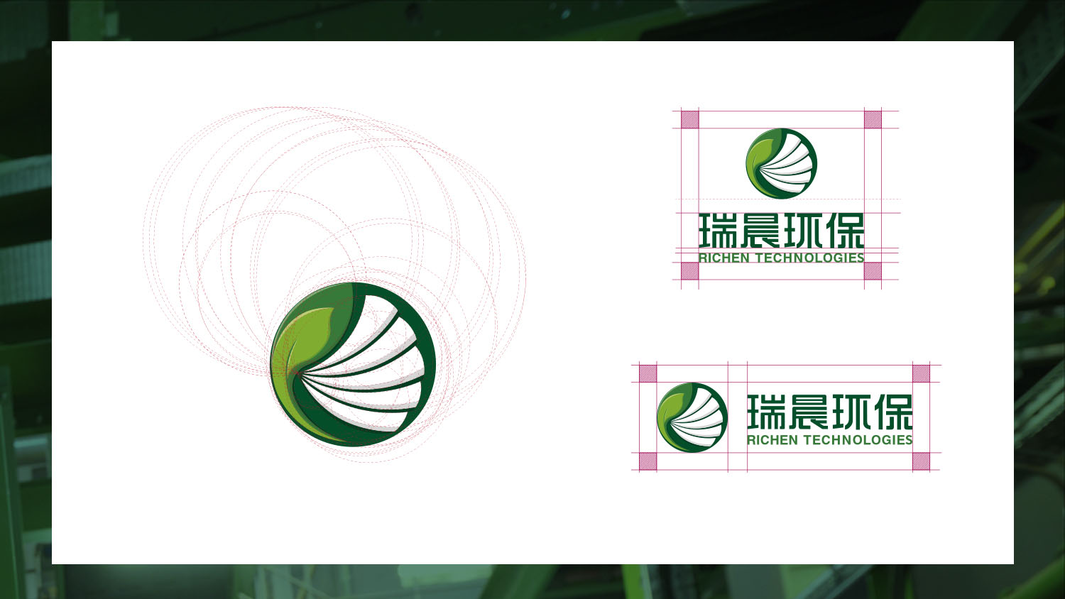 瑞晨環(huán)??萍脊緇ogo設(shè)計(jì)VI設(shè)計(jì)