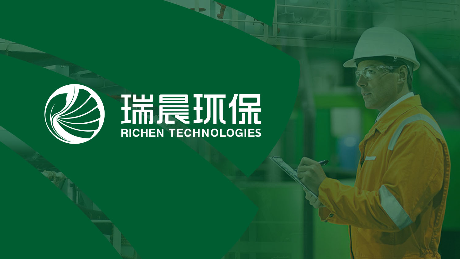 瑞晨環(huán)?？萍脊竟I(yè)品企業(yè)形象重塑設(shè)計-logo設(shè)計VI設(shè)計