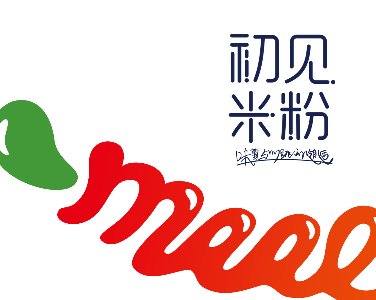初見米粉餐飲品牌logo設(shè)計(jì)VI設(shè)計(jì)