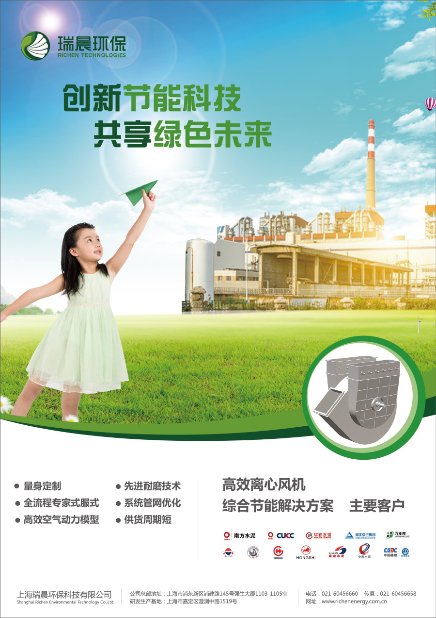 瑞晨環(huán)?？萍脊竟I(yè)品企業(yè)形象重塑設(shè)計-廣告設(shè)計