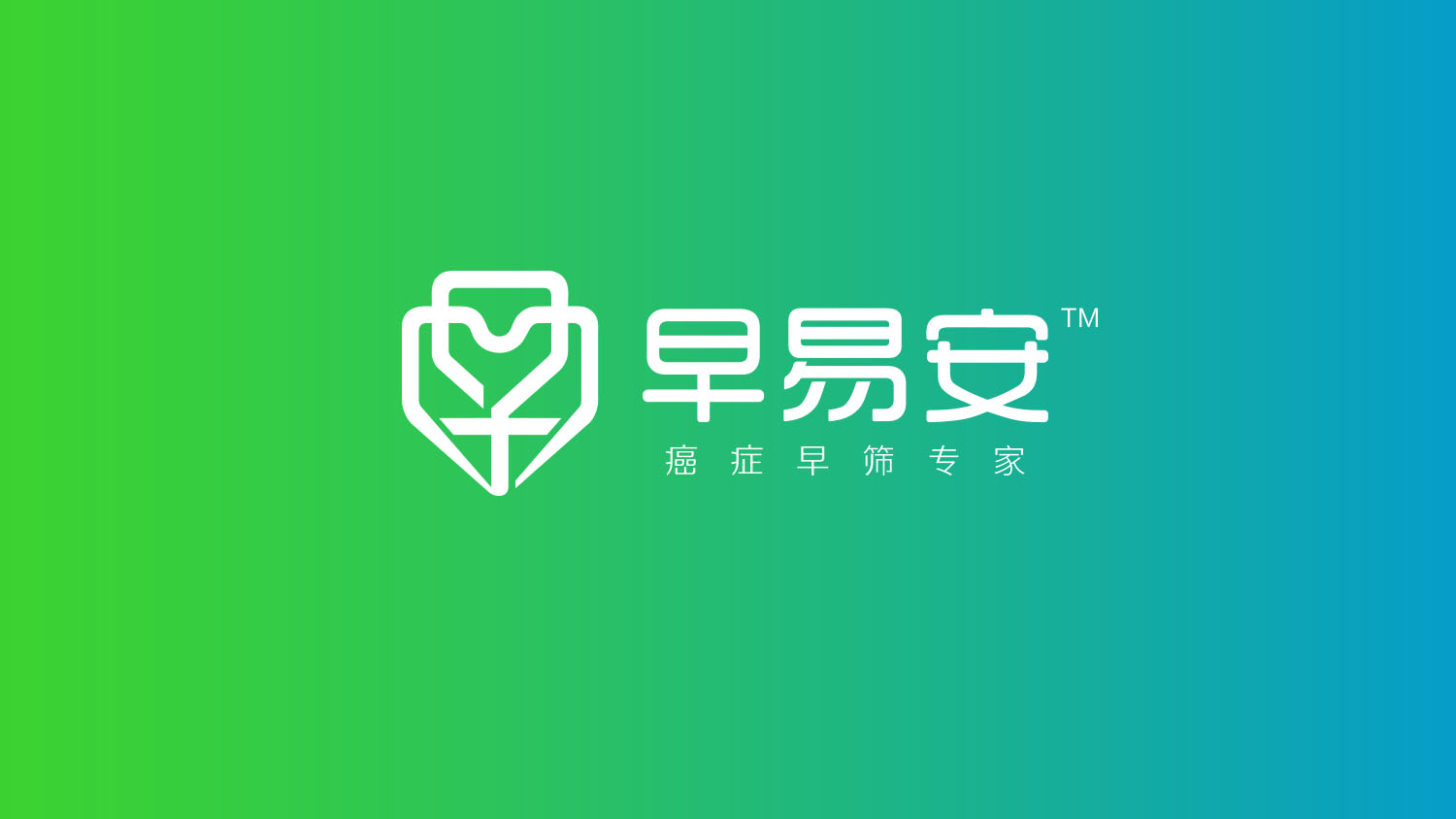 早易安癌癥早篩體檢品牌logo設(shè)計