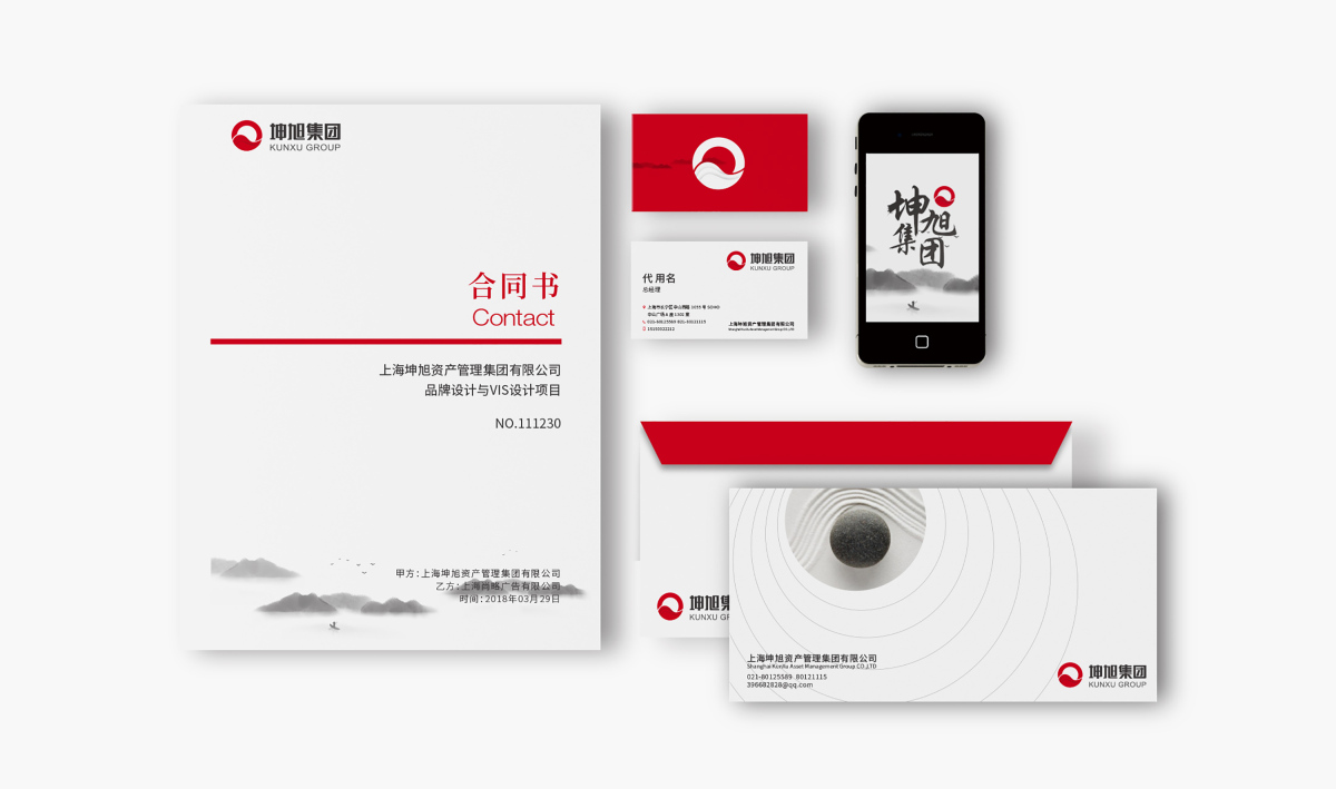 坤旭集團(tuán)企業(yè)文化MI策劃建設(shè)與公司llogo設(shè)計(jì)vi設(shè)計(jì)，濃濃中國(guó)風(fēng)