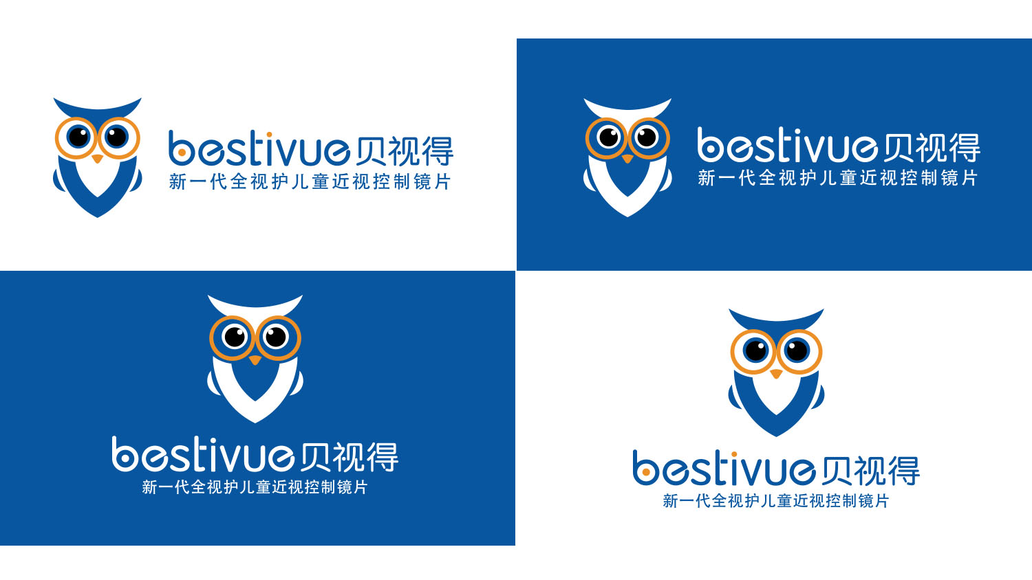 Bestivue貝視得兒童近視控制鏡片品牌logo設(shè)計(jì)vi設(shè)計(jì)