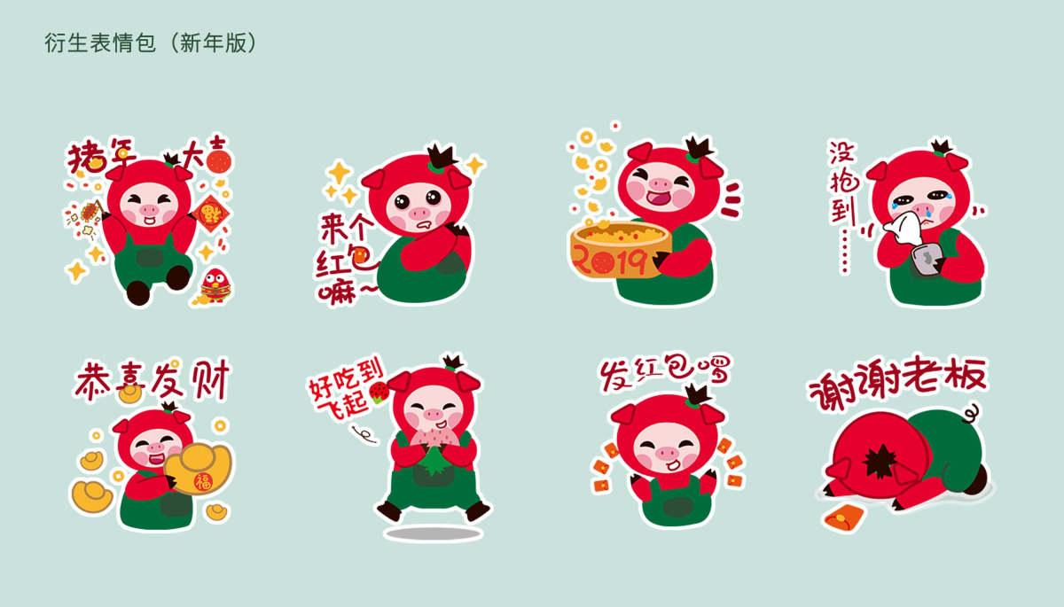 涌禾農(nóng)場有機(jī)草莓品牌全案策劃設(shè)計“草莓豬”IP吉祥物設(shè)計