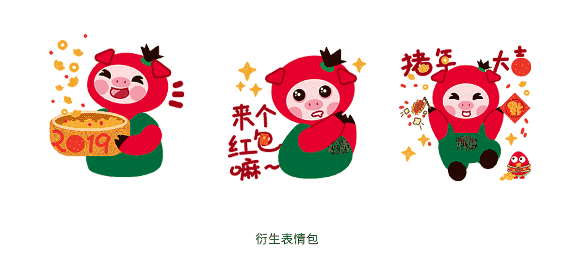 涌禾農(nóng)場有機草莓品牌全案策劃設(shè)計“草莓豬”吉祥物設(shè)計