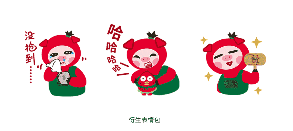 涌禾農(nóng)場有機草莓品牌全案策劃設(shè)計“草莓豬”IP吉祥物設(shè)計