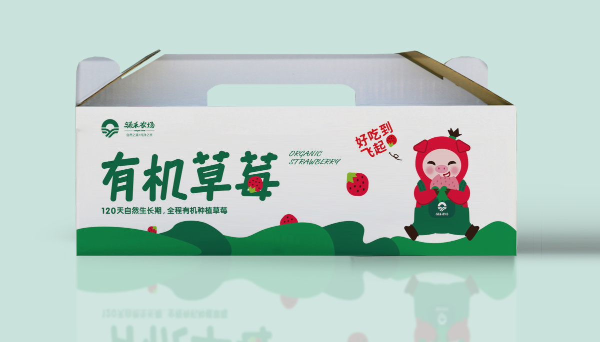 涌禾農場有機草莓包裝設計