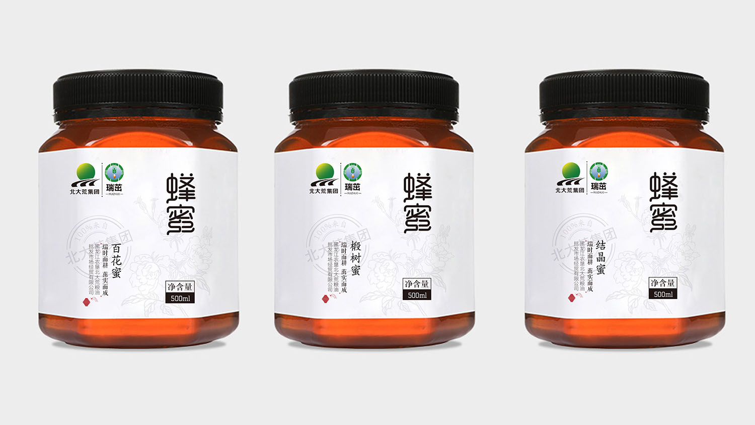 北大荒集團(tuán)瑞茁蜂蜜包裝設(shè)計(jì)
