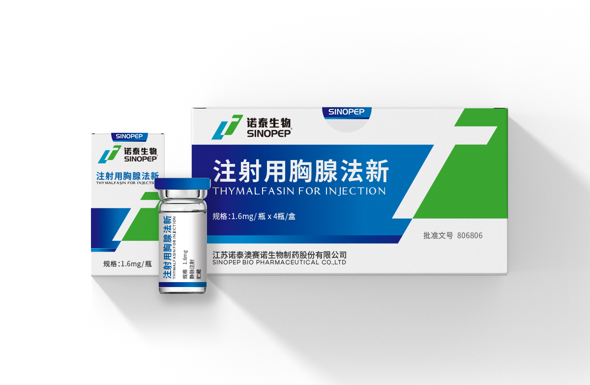 諾泰生物制藥注射用胸腺法新藥品包裝設(shè)計(jì)