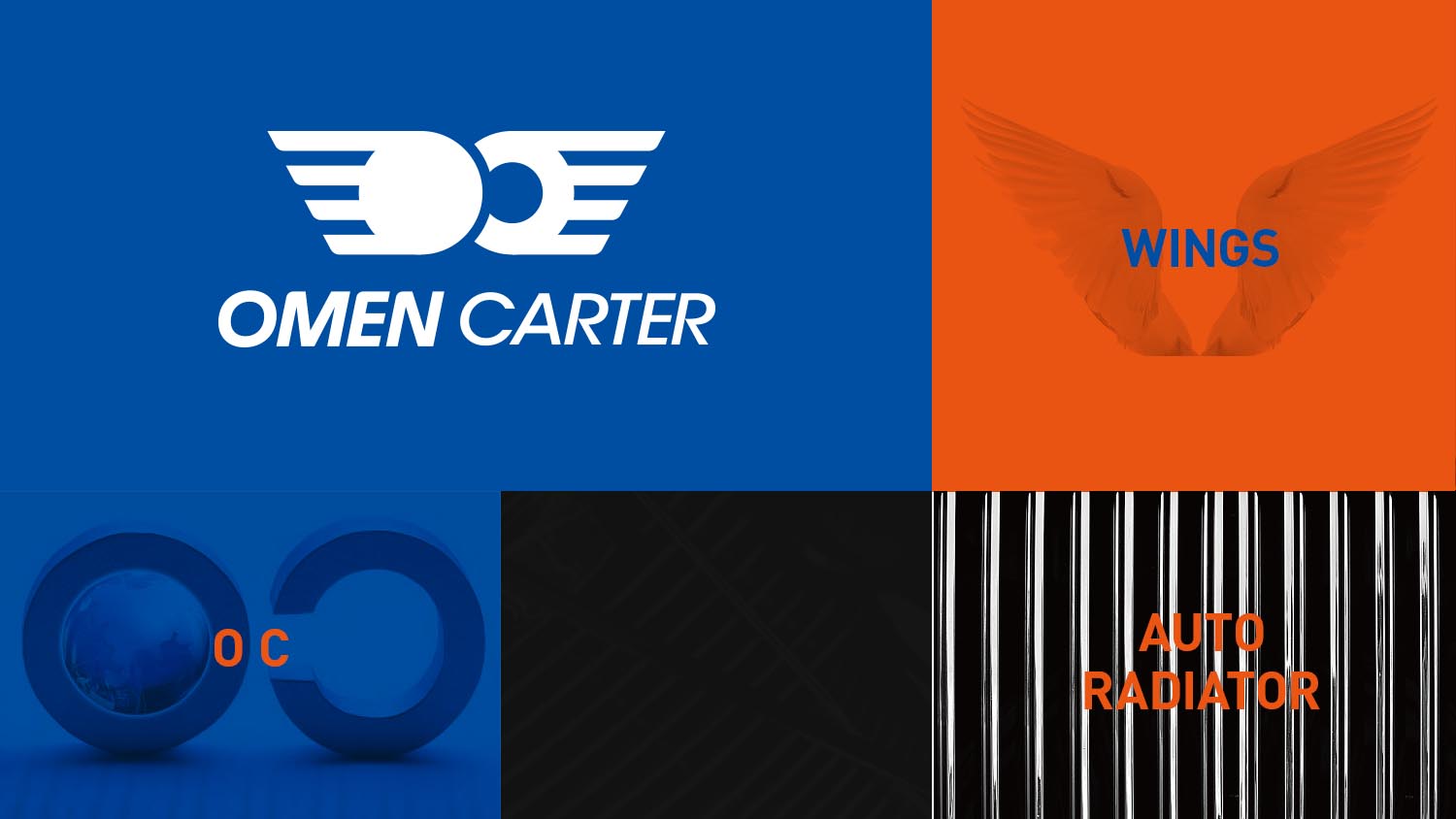 OMEN CARTER 阿曼卡特汽車散熱器汽配品牌logo設(shè)計(jì)包裝設(shè)計(jì)