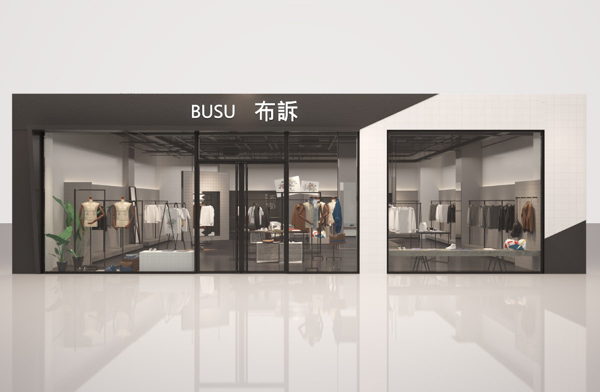 BUSU布訴休閑服裝品牌“快時尚“店鋪空間設(shè)計