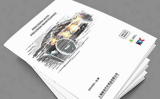 愛德林汽車養(yǎng)護(hù)品牌宣傳畫冊策劃設(shè)計-上海畫冊設(shè)計公司