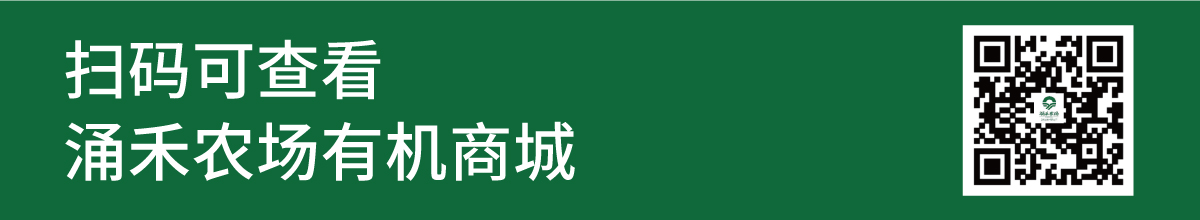 涌禾農(nóng)場有機(jī)大米蔬菜雞蛋水果腌制品農(nóng)產(chǎn)品包裝設(shè)計(jì)