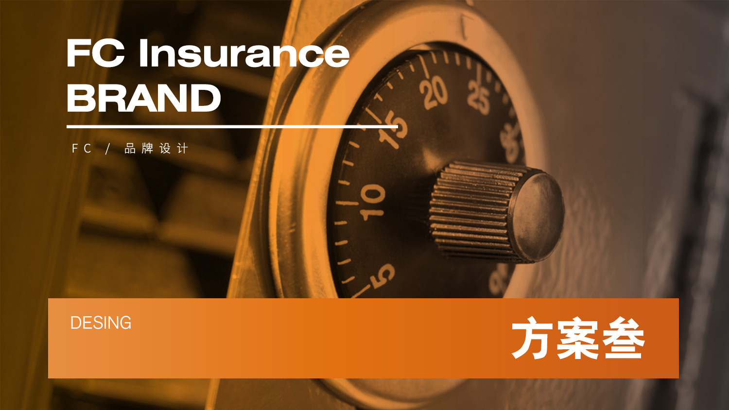 FC Insurance 保險logo設(shè)計vi設(shè)計提案