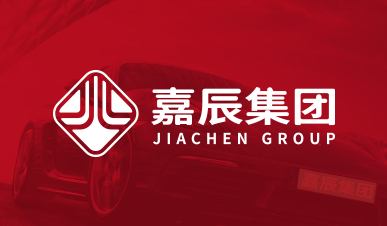 江蘇嘉辰車業(yè)集團(tuán)公司logo設(shè)計(jì)vi設(shè)計(jì)