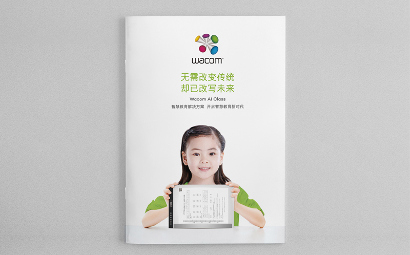 wacone教育智能書寫數(shù)位板宣傳畫冊設(shè)計策劃
