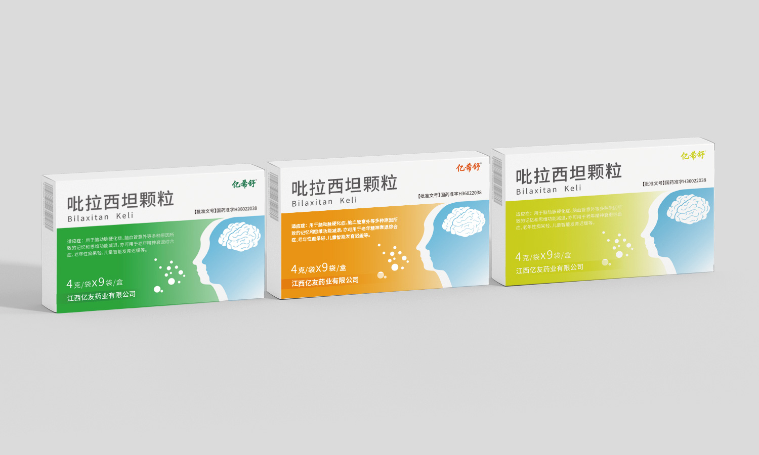 江西億友藥業(yè)吡拉西坦片與顆粒一致性評價藥品包裝設(shè)計