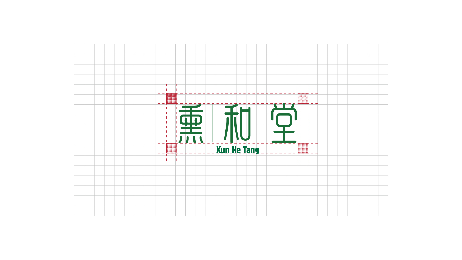 北京熏和堂中草藥熏蒸液熏香品牌命名logo設(shè)計vi設(shè)計包裝設(shè)計