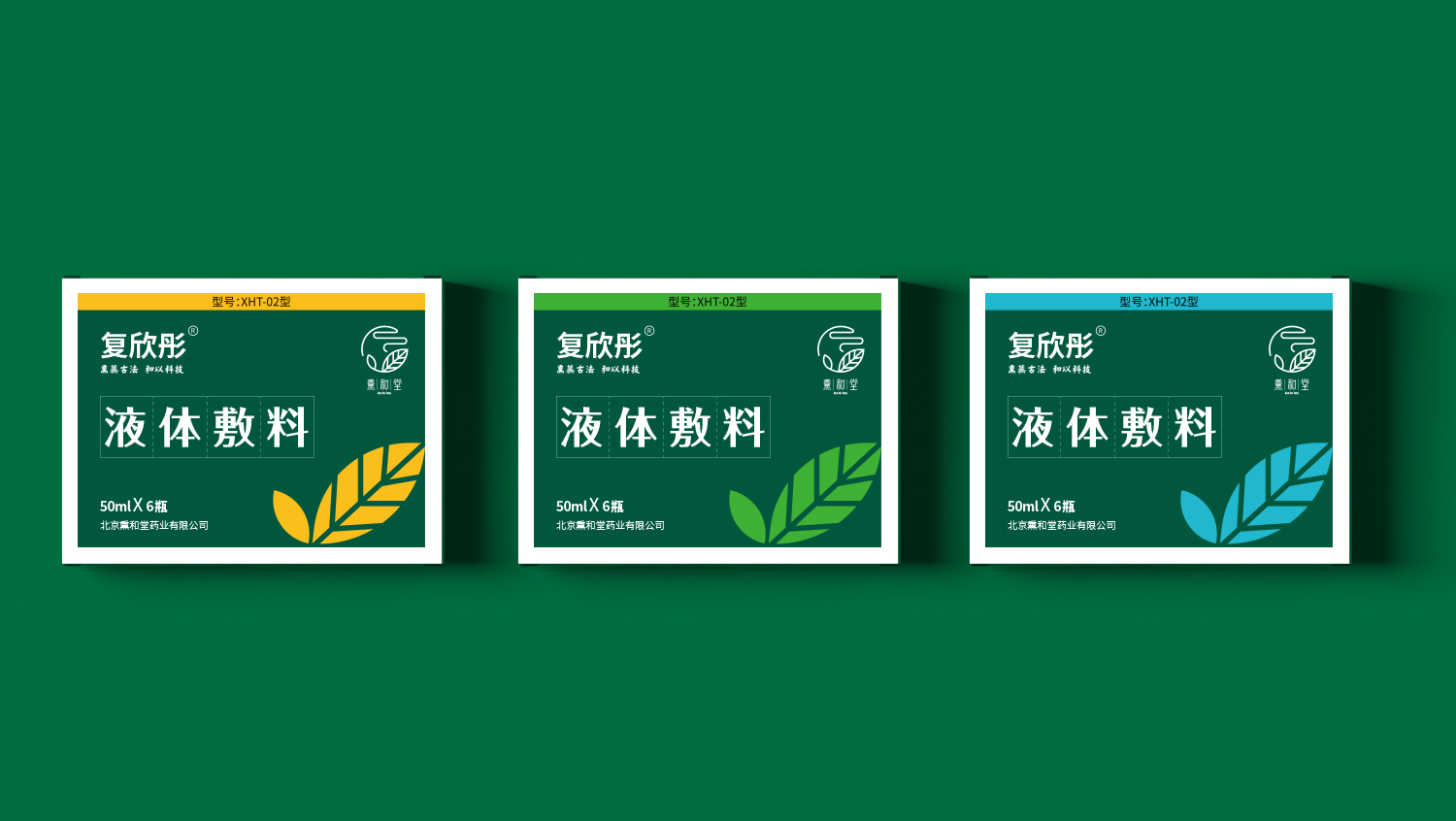 北京熏和堂中草藥熏蒸液熏香品牌命名logo設(shè)計vi設(shè)計包裝設(shè)計