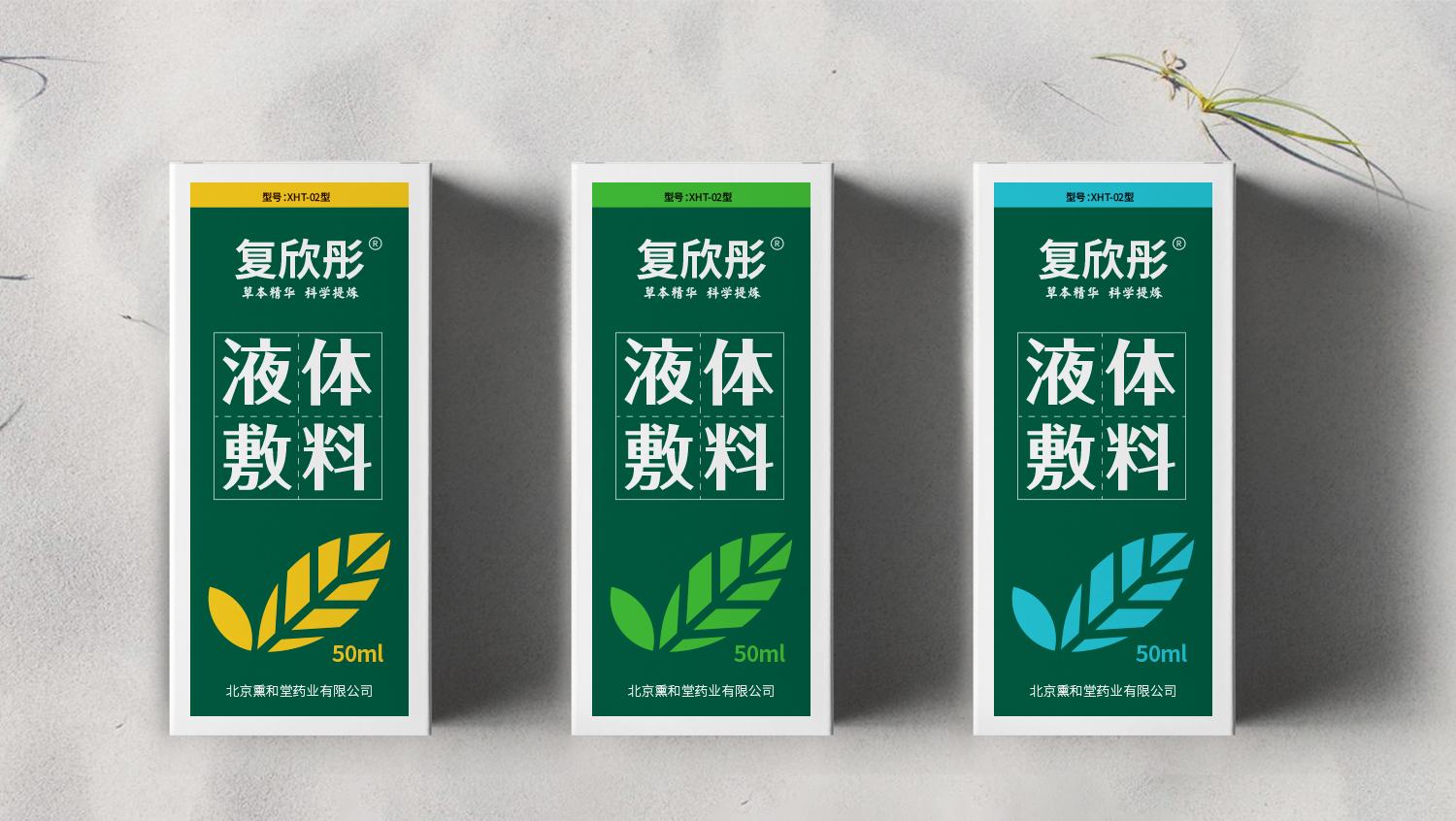 北京熏和堂中草藥熏蒸液熏香品牌命名logo設(shè)計vi設(shè)計包裝設(shè)計